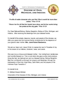 On behalf of the priests, deacons, boards, and people of the diocese, we offer your grace and the honored family condolences for the departure of your grace’s dear mother: Mrs. Janet Kamel Bastawros.